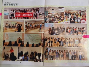【活動資訊】感謝2023第12屆台灣小姐專刊報導