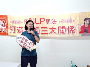 【學員NLP課程心得分享】虹國際商號營運長 李姿瑩小姐