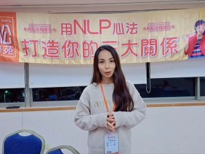 【學員NLP課程心得分享】2024 夢想起飛心想事成體驗營 大誠保經 襄理 賀之含 小姐