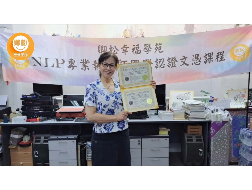 【學員NLP課程心得分享】新加坡 NLP专业执行师认证班 30年教经络养身DIY简慈萱 老师