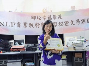 【學員NLP課程心得分享】新加坡 NLP专业执行师认证班 理工学院 助理经理刘文娟