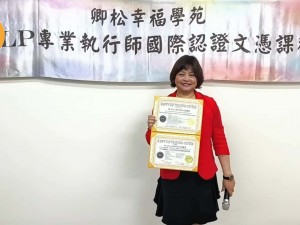 【學員NLP課程心得分享】美國NLP專業執行師認證班 永達保經協理 黃馨慧小姐