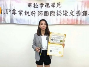 【學員NLP課程心得分享】美國NLP專業執行師認證班 大誠保經 襄理 賀之含小姐