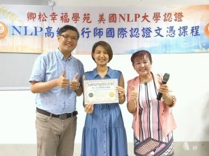 【學員NLP課程心得分享】美國NLP高級執行師認證班 塔羅靈數分析師 高級執行師 吳禹頡小姐