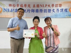 【學員NLP課程心得分享】美國NLP高級執行師認證班 散播幸福愛的光亮女神 高級執行師 吳亮儀 小姐