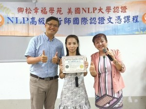 【學員NLP課程心得分享】美國NLP高級執行師認證班 大誠保經襄理 高級執行師 賀之含小姐