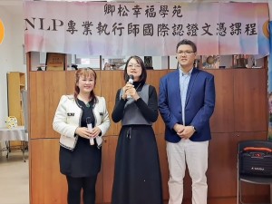 【學員NLP課程心得分享】美國NLP專業執行師認證班  養生瑜珈老師 姜茵棋小姐