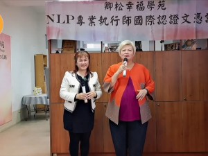 【學員NLP課程心得分享】美國NLP專業執行師認證班  巨晴企業有限公司執行董事 葉艷秋小姐