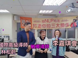 【學員NLP課程心得分享】NLP腦身心平衡魔法一日講座 李嘉琪會計師