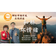 新加坡課程:和解壞情緒(90分鐘) 新加坡課程:和解壞情緒(90分鐘)