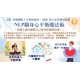 NLP實體講座:NLP腦身心平衡魔法術 NLP實體講座:NLP腦身心平衡魔法術